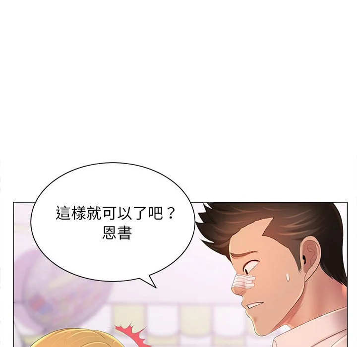 魔性嗓音 第12章 第34页
