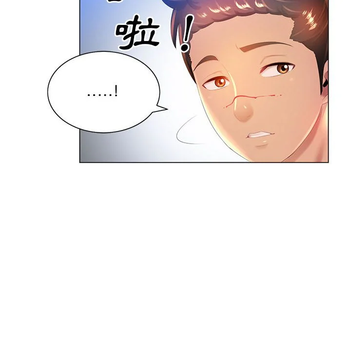 魔性嗓音 第6章 第17页