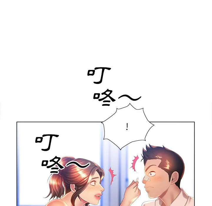 魔性嗓音 第6章 第69页