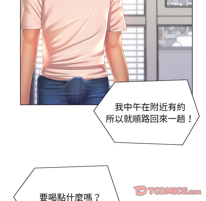 魔性嗓音 第6章 第107页