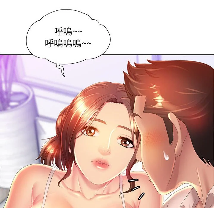 魔性嗓音 第6章 第60页