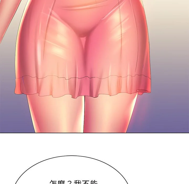 魔性嗓音 第6章 第85页
