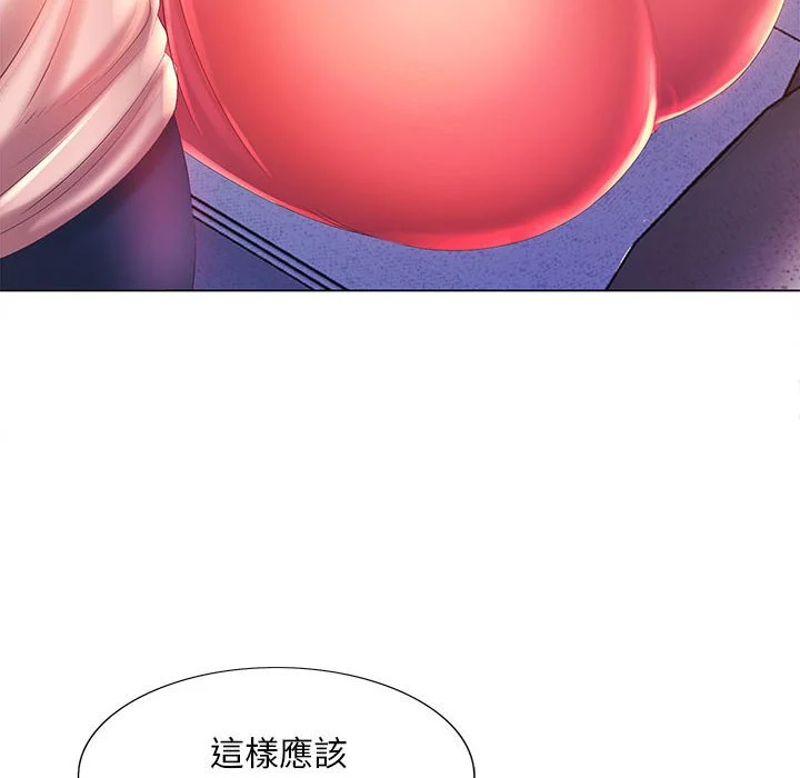 魔性嗓音 第6章 第46页