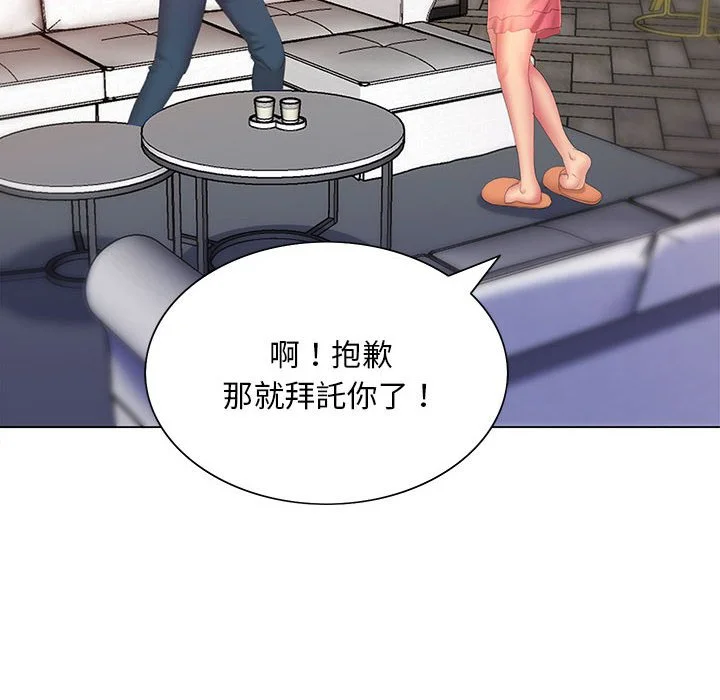 魔性嗓音 第6章 第77页
