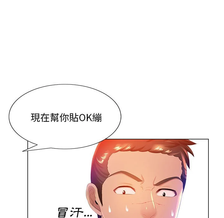 魔性嗓音 第6章 第63页