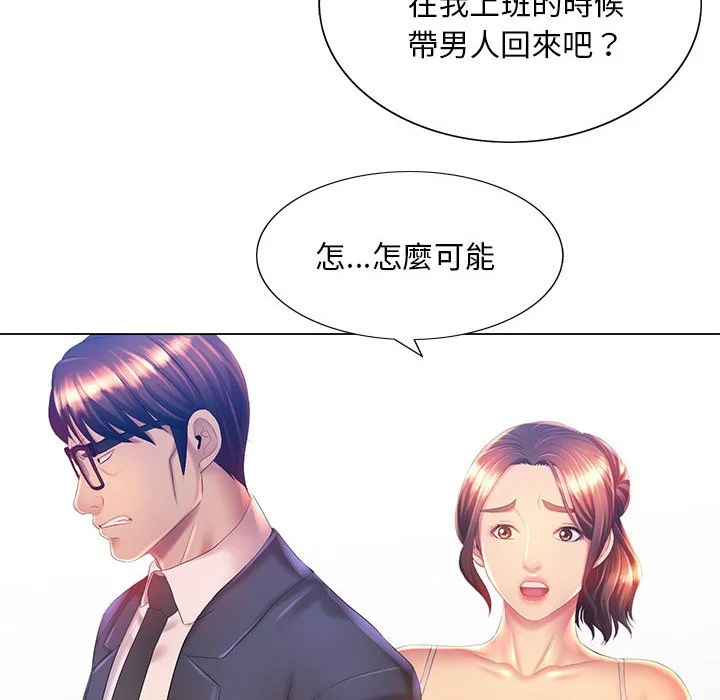魔性嗓音 第6章 第89页