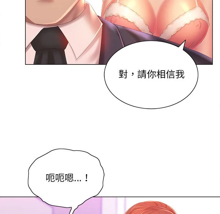 魔性嗓音 第6章 第94页