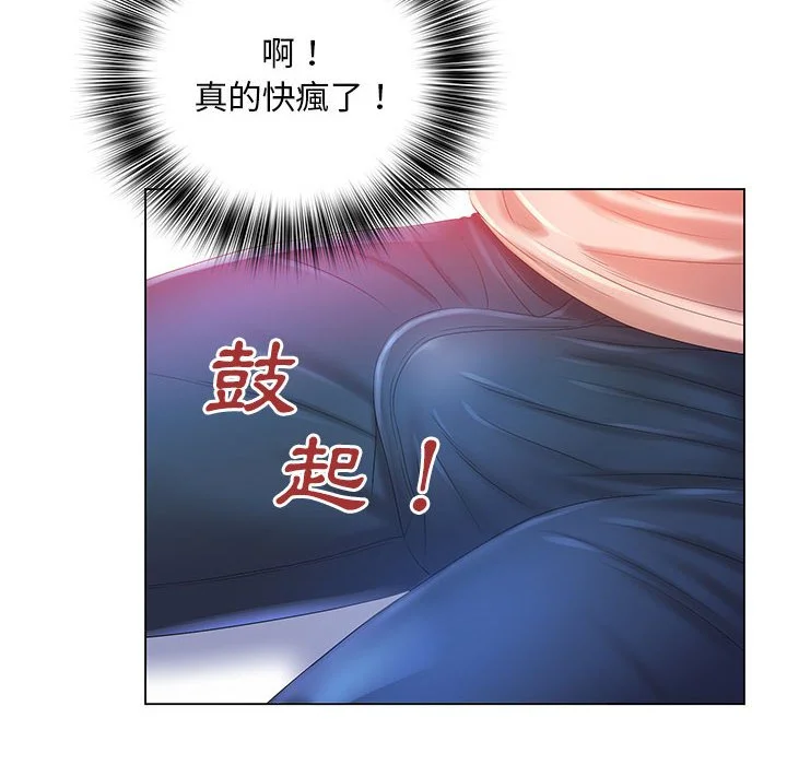 魔性嗓音 第6章 第62页