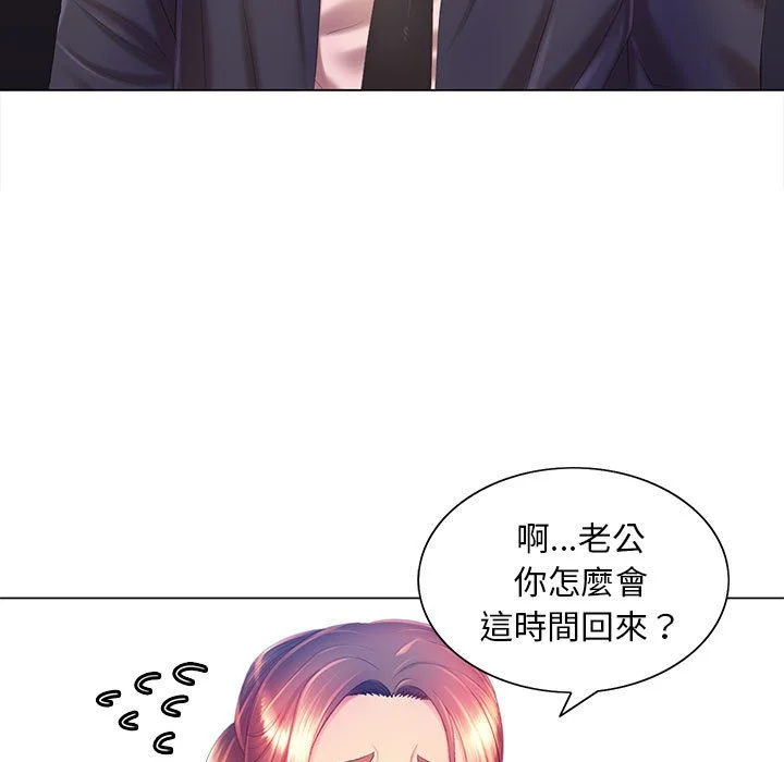 魔性嗓音 第6章 第83页