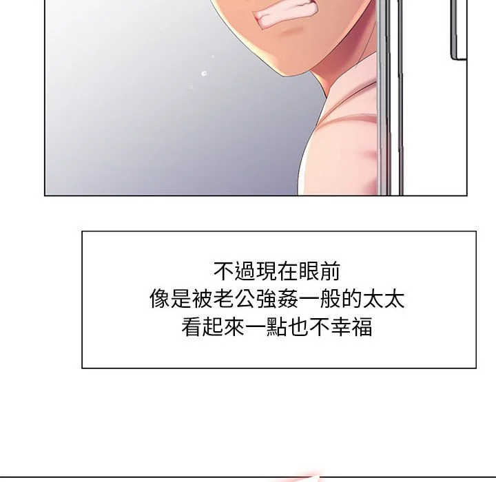 魔性嗓音 第6章 第118页