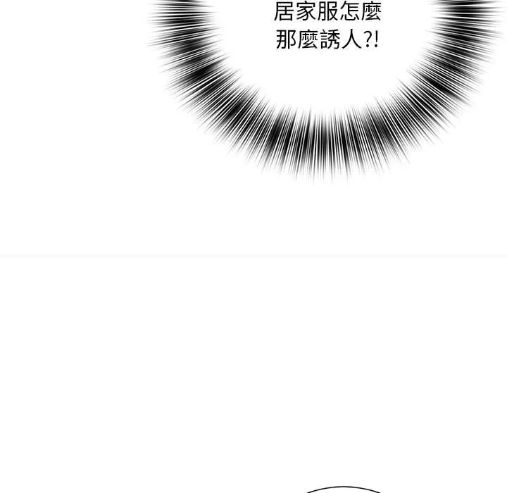 魔性嗓音 第6章 第22页