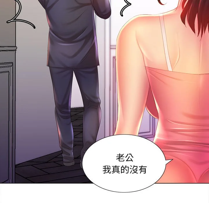 魔性嗓音 第6章 第92页