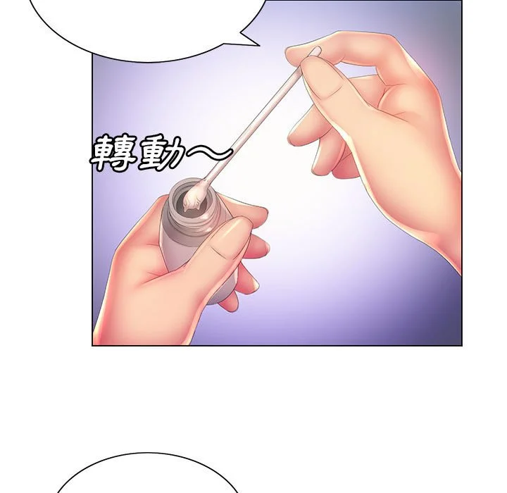 魔性嗓音 第6章 第29页