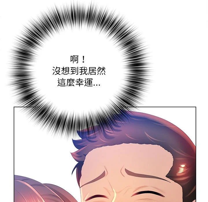 魔性嗓音 第6章 第56页