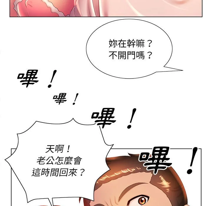 魔性嗓音 第6章 第72页