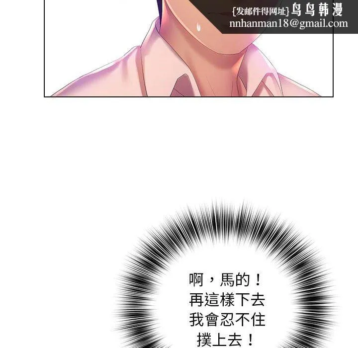 魔性嗓音 第6章 第64页
