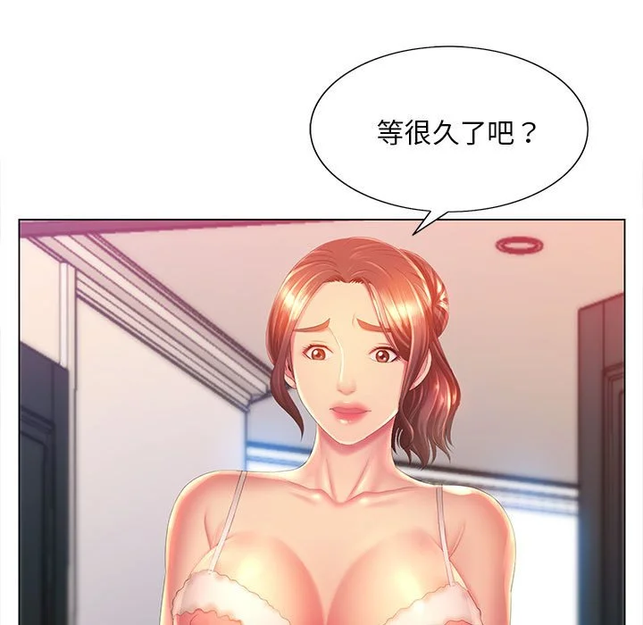 魔性嗓音 第6章 第18页
