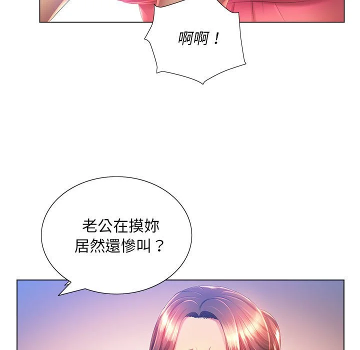 魔性嗓音 第6章 第101页