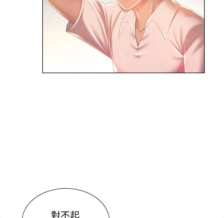 魔性嗓音 第6章 第36页
