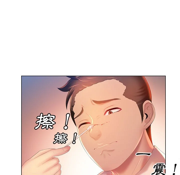 魔性嗓音 第6章 第32页