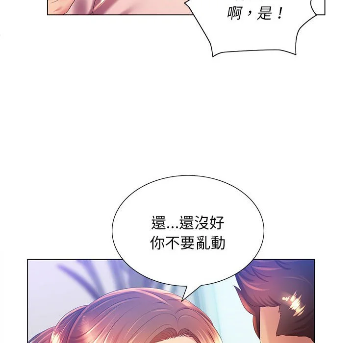 魔性嗓音 第6章 第48页