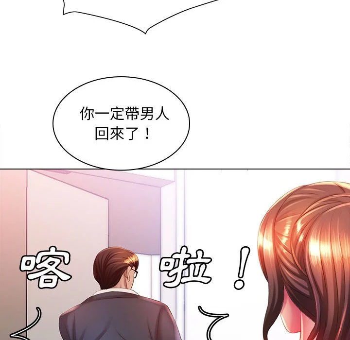魔性嗓音 第6章 第91页