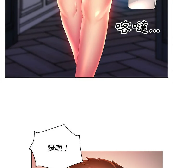 魔性嗓音 第6章 第20页