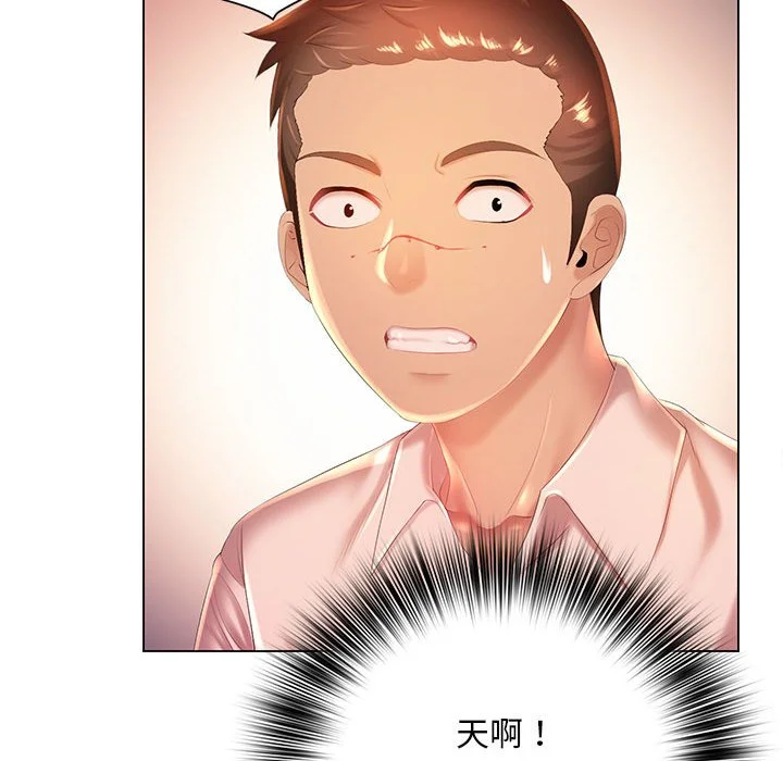 魔性嗓音 第6章 第21页