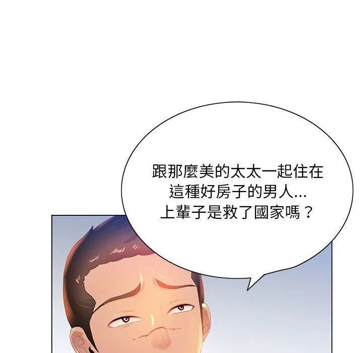 魔性嗓音 第6章 第15页