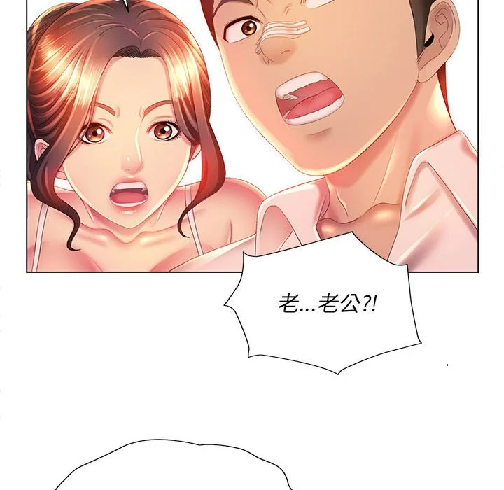 魔性嗓音 第6章 第73页
