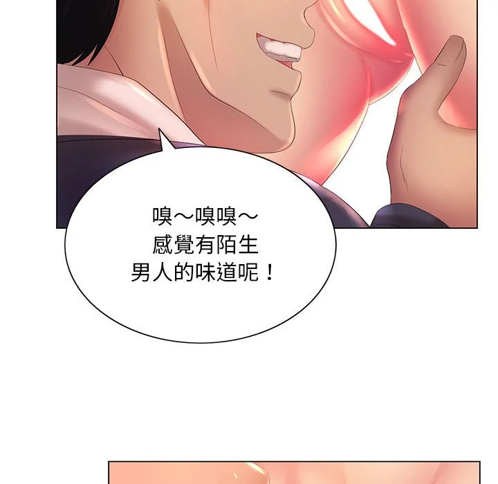 魔性嗓音 第6章 第122页