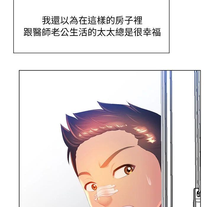 魔性嗓音 第6章 第117页