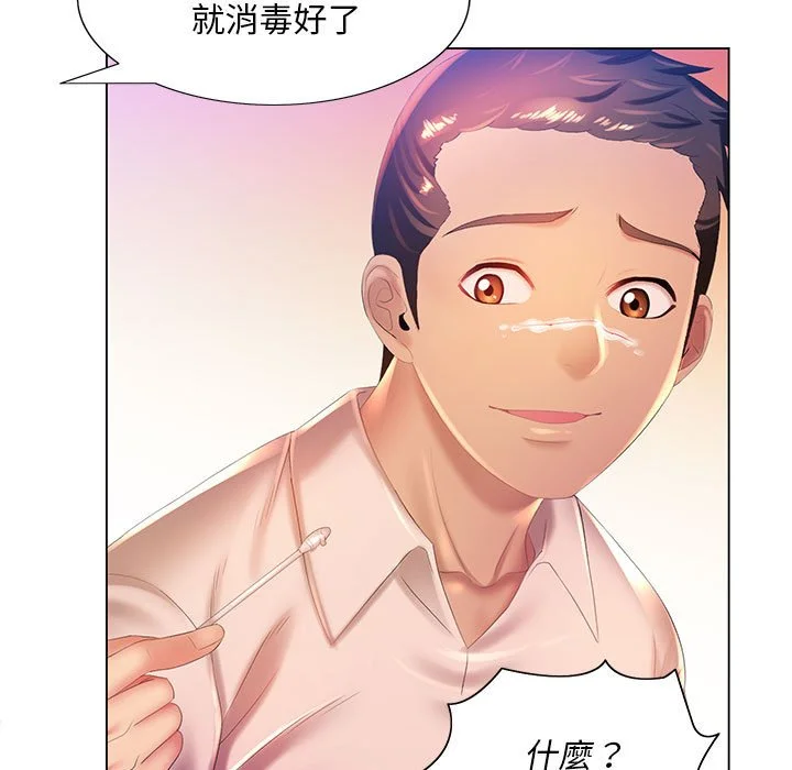 魔性嗓音 第6章 第47页