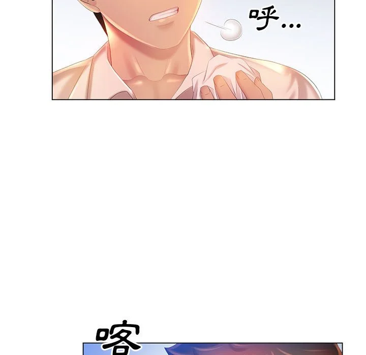 魔性嗓音 第6章 第16页