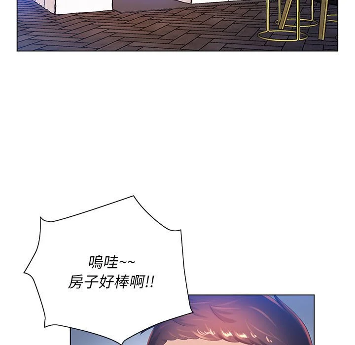 魔性嗓音 第6章 第7页
