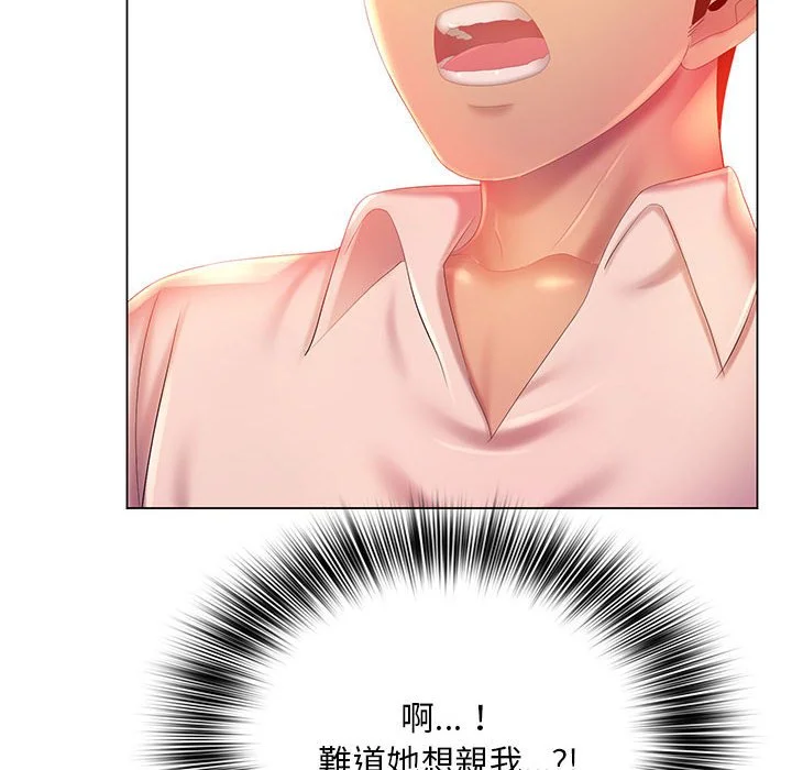 魔性嗓音 第6章 第53页