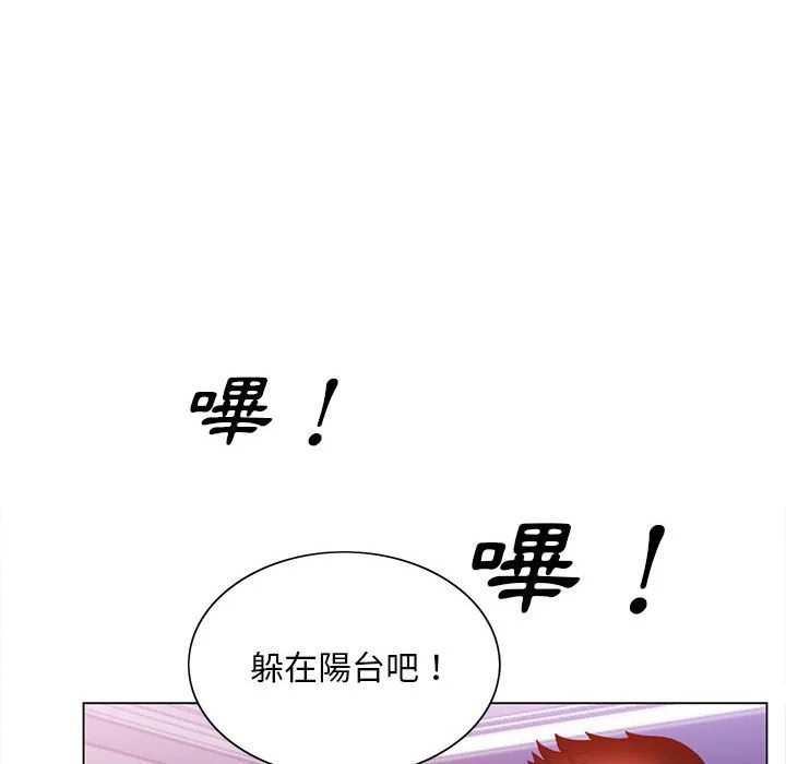 魔性嗓音 第6章 第78页