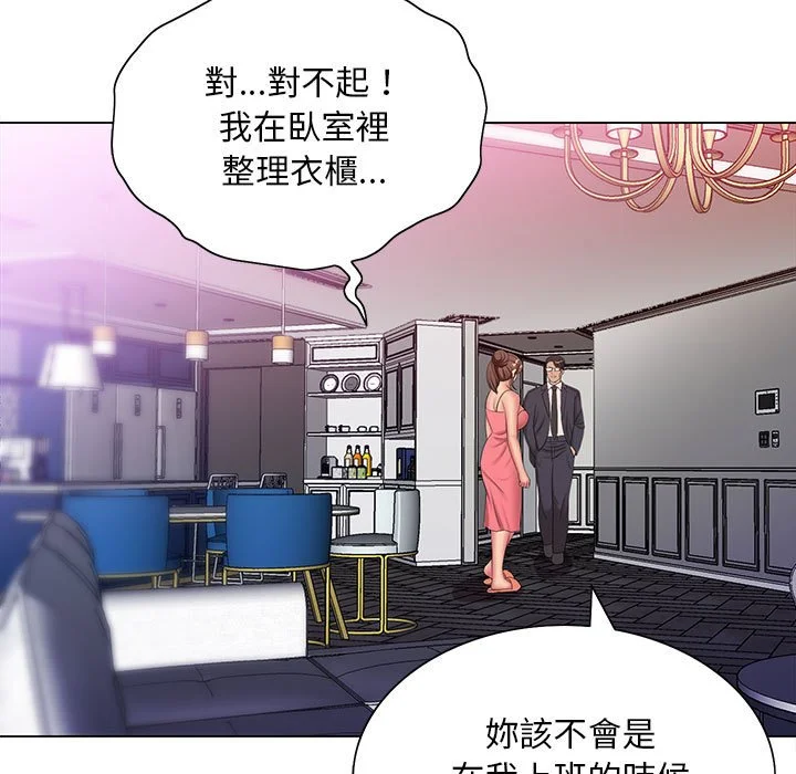 魔性嗓音 第6章 第88页
