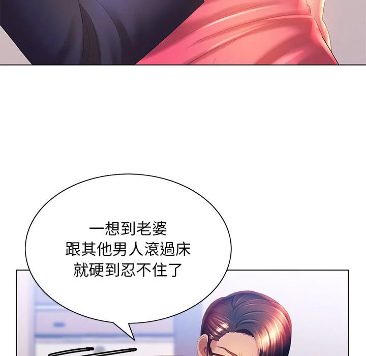 魔性嗓音 第6章 第115页