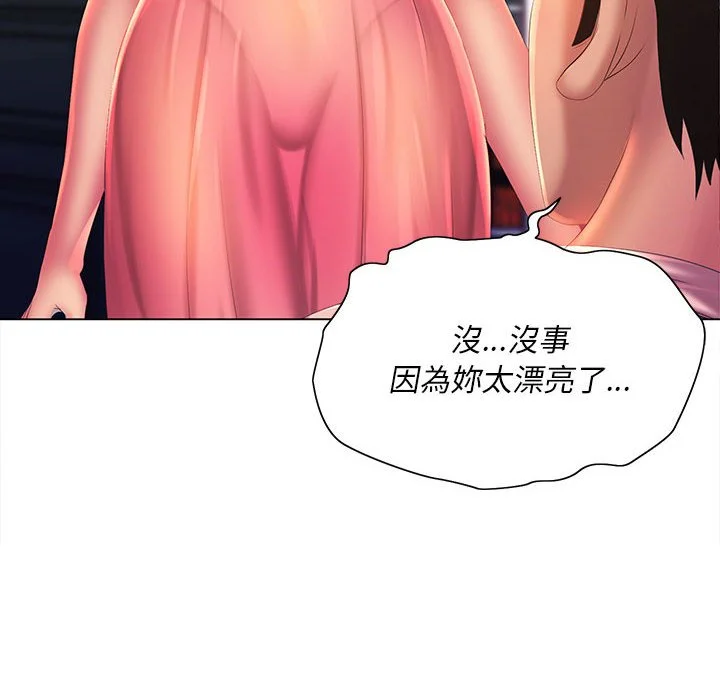 魔性嗓音 第6章 第24页
