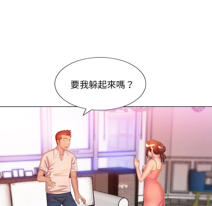 魔性嗓音 第6章 第76页