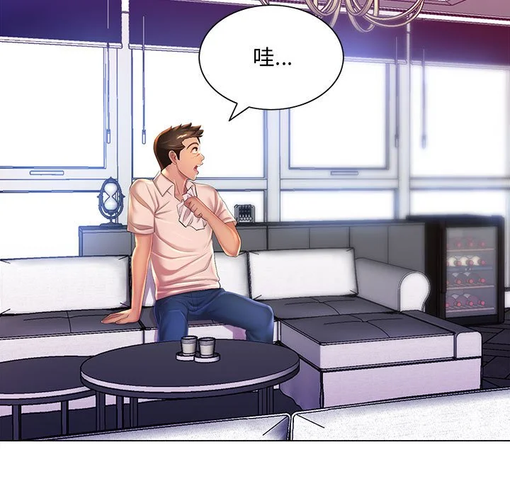 魔性嗓音 第6章 第14页