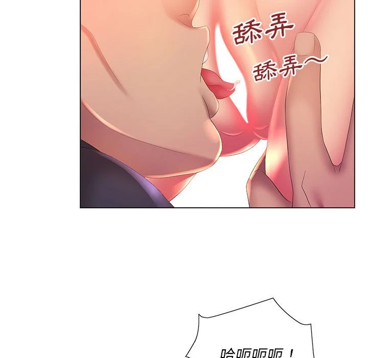 魔性嗓音 第6章 第123页