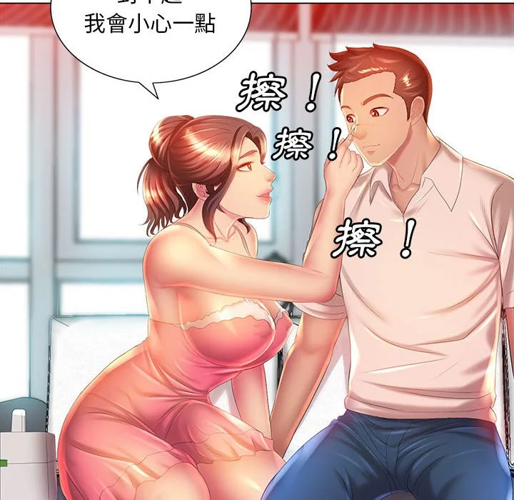 魔性嗓音 第6章 第37页