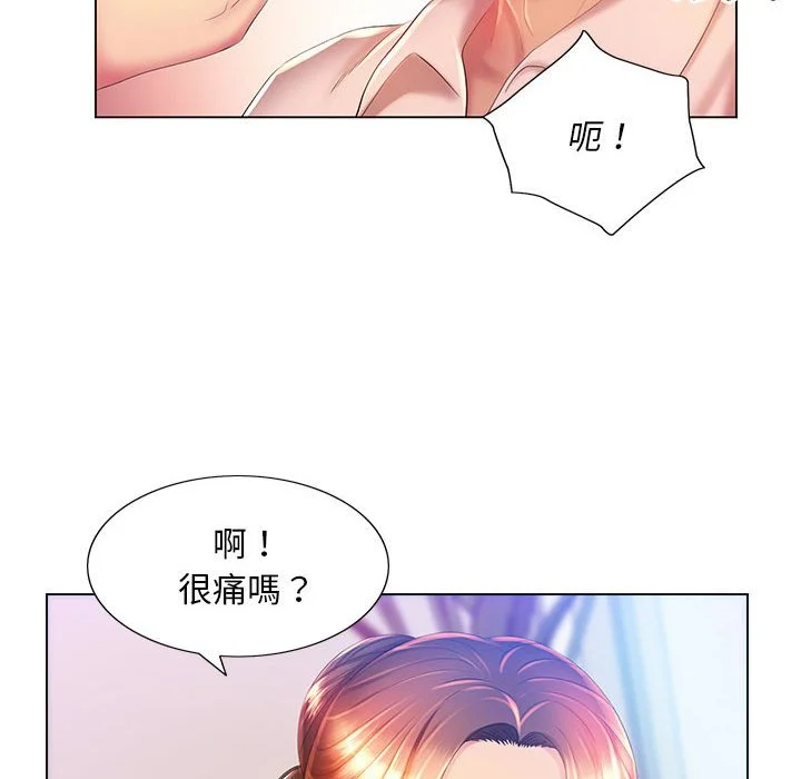 魔性嗓音 第6章 第33页