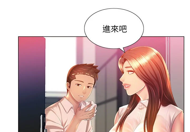 魔性嗓音 第6章 第4页
