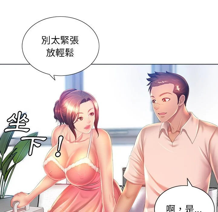 魔性嗓音 第6章 第27页