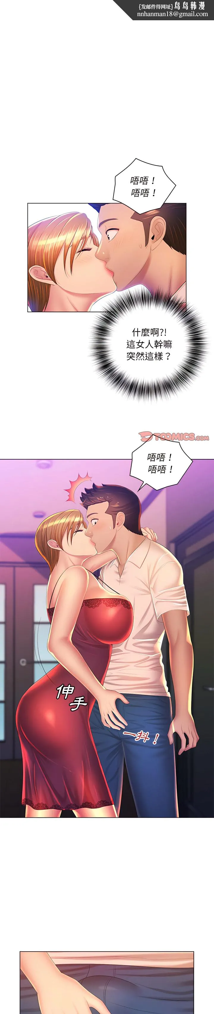 魔性嗓音 第24章 第1页