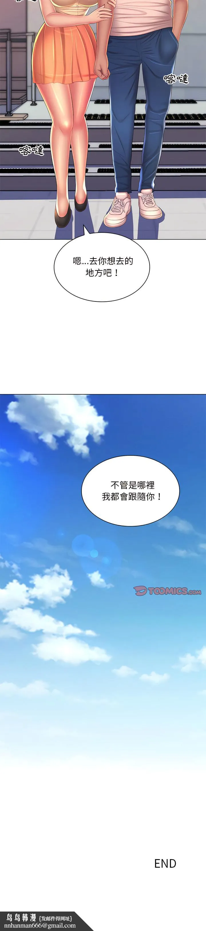 魔性嗓音 第24章 第23页