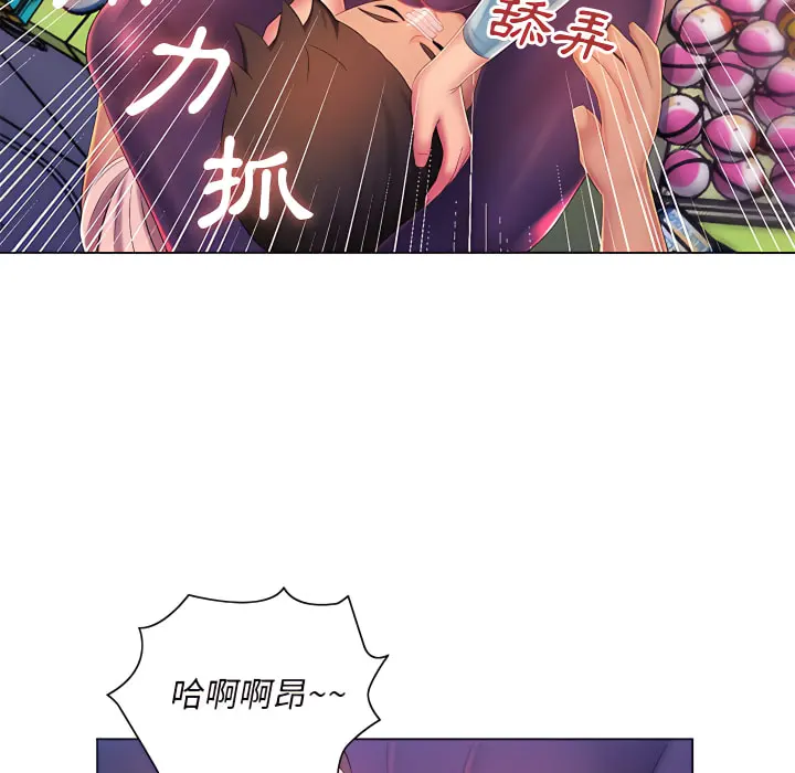 魔性嗓音 第14章 第96页